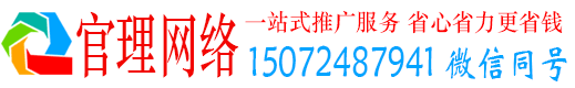 芦淞官理信息流运营