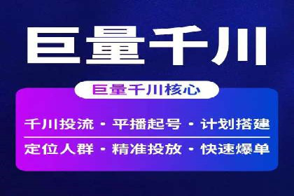 揭秘今日头条：信息流广告操作技巧